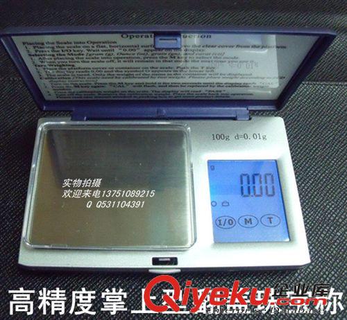 克称精准称 珠宝秤电子秤 电子称 手掌称珠宝称100g/0.01 500克隆