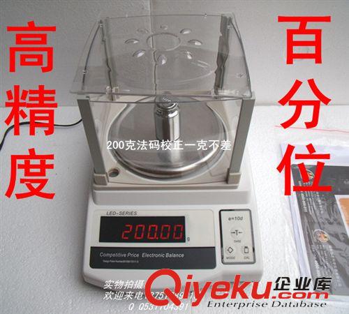 美国华志300g 0.01克百分位电子天平称 百分一电子天坪称