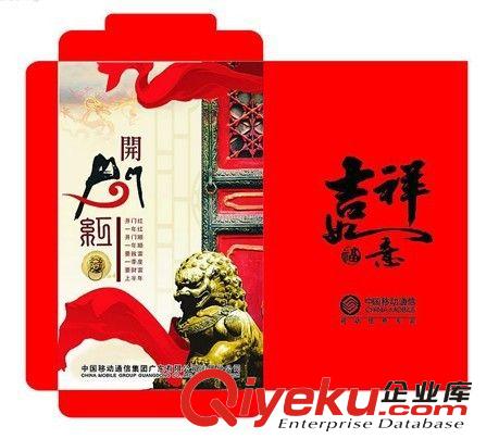 【量大从优】新年节庆用利是封红包 品质可靠 价格实惠