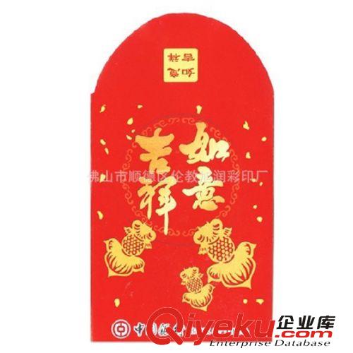 【专业供应】节庆利是封红包 可定制利是封红包 可加logo利是封