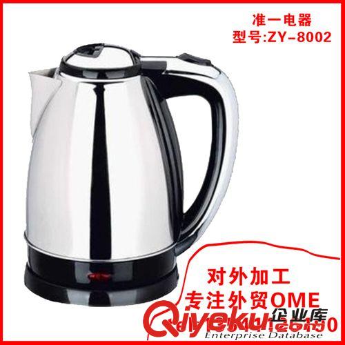 [ZY-8002]正品半球 1.8L电热水壶不锈钢 烧水壶 防干烧 普通款