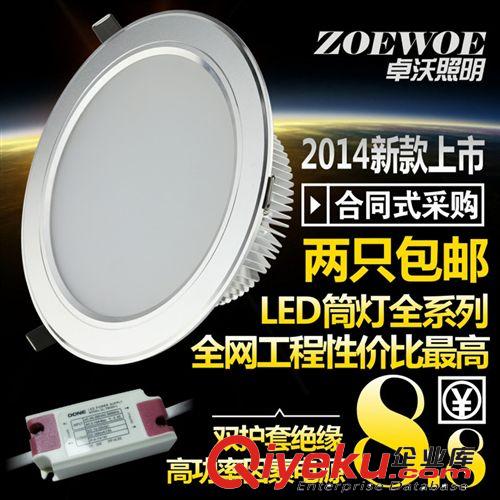 LED筒灯2.5寸3寸4寸5寸6寸7W9W12W射灯开孔7/8/9/10/11瓦12W公分