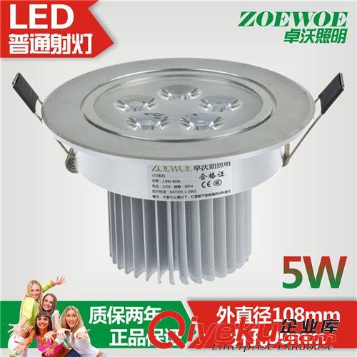 LED天花射灯5W办公室内外珠宝灯厨柜灯防火防水灯具全套led