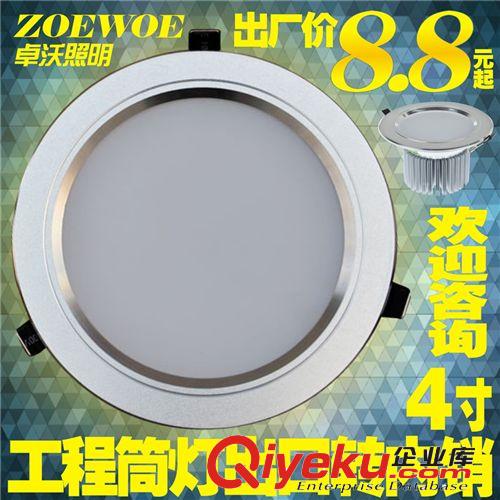 LED筒灯4寸5W7W9W12W瓦珠宝办公室贴片防雾节能射灯开孔10-12公分