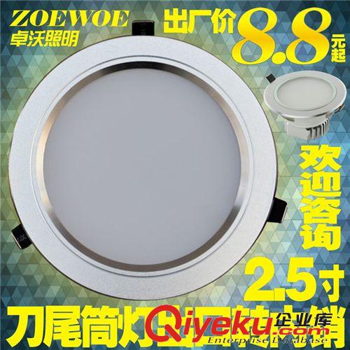 led筒灯2.5寸3W8公分办公室防雾天花灯客厅吊顶浴室背景墙灯孔灯