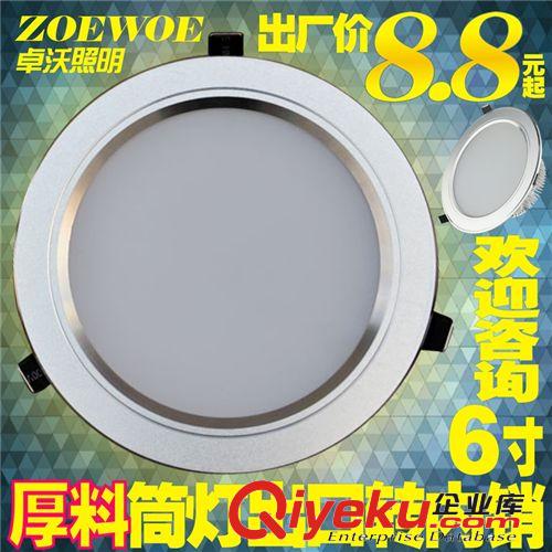 LED6寸12W15W18W射灯饭厅灯书房牛眼灯开孔7/8/9/10/11/15cm公分