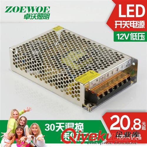 LED专用电源250W灯带开关12V模组灯带灯条发光字低压变压器驱动器