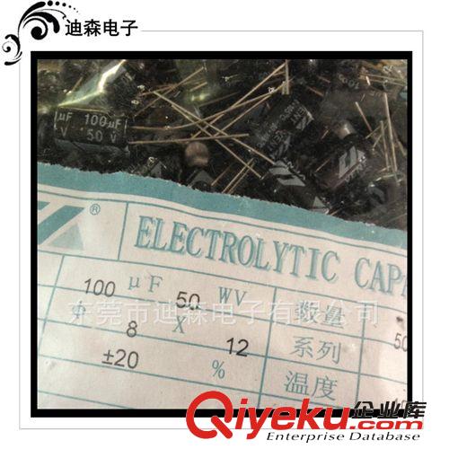 批发销售 供应高品质插件电解电容100UF/50V 8*12 （图）