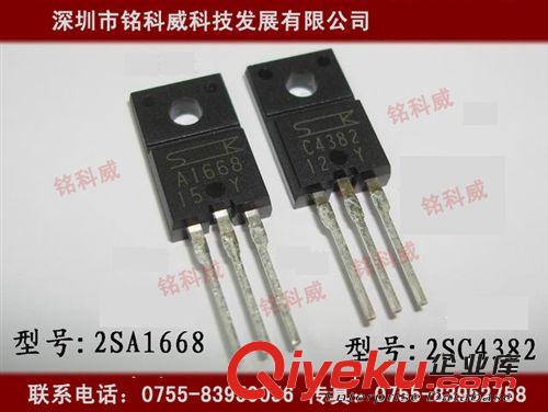 现货供应 2SA1668  三端稳压 IC