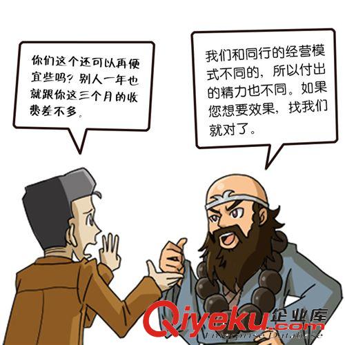 诚信通托管的意义？您要效果，我要口碑，只做能解决问题的托管