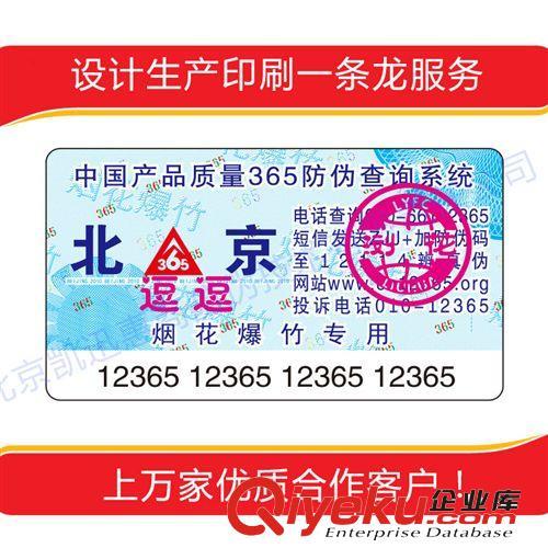 安全线防伪水洗标价格，安全线防伪商标，{dj2}专利技术，11年经验