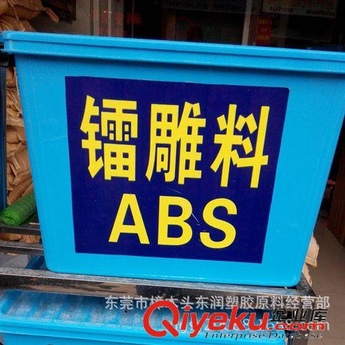 雷射雕刻机ABS树脂 黑色 雷雕反白ABS 键盘按键原料,ABS镭雕料<i class=