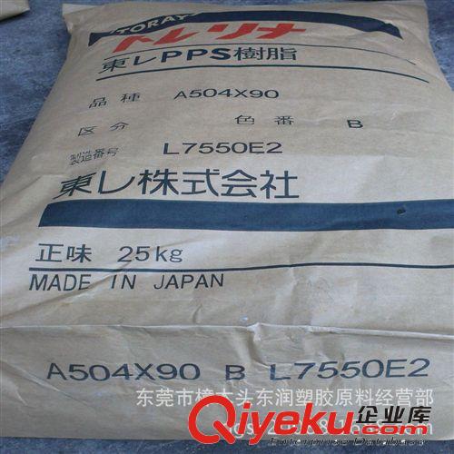 PPS/日本东丽/A504 高温PPS 40%玻纤增强高温PPS工程塑料