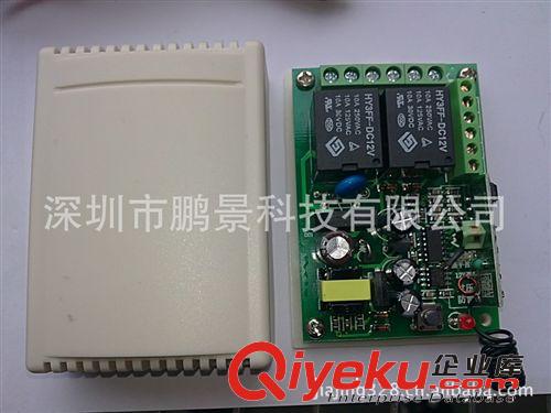 DC/AC220伏无线电机正反转遥控开关双限位带开关电源带手控学习