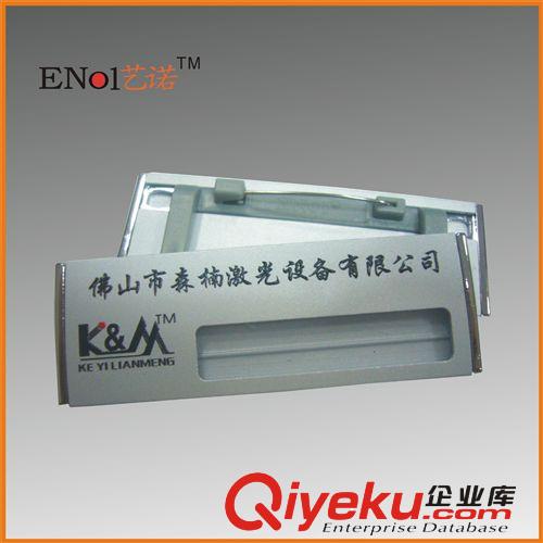 (免费提供样板）胸牌厂家 高档工号牌 合金胸牌工作胸牌批发定制