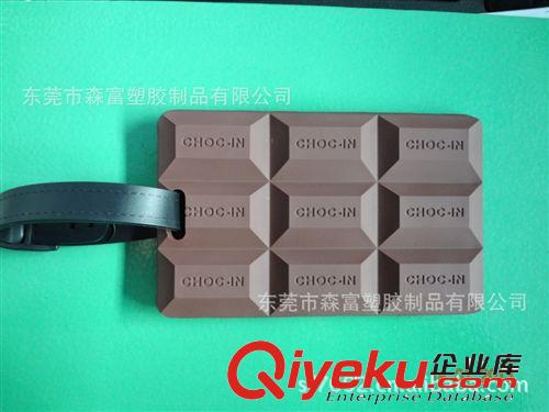 【精品】多款热销软胶行李牌 优质行李牌 巧克力行李牌 品质保证