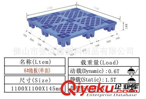 电子仓库专用塑料托盘，塑胶托盘热销