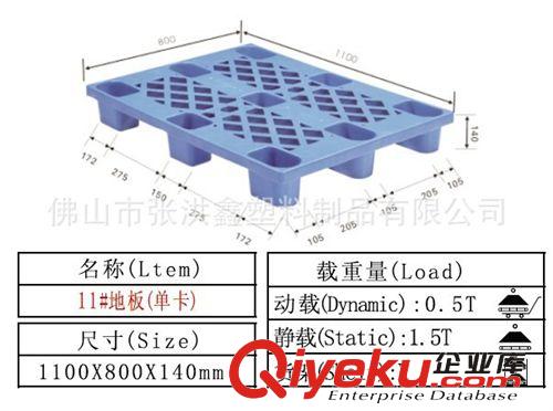 五金电子厂专用塑料托盘，供应单面托盘