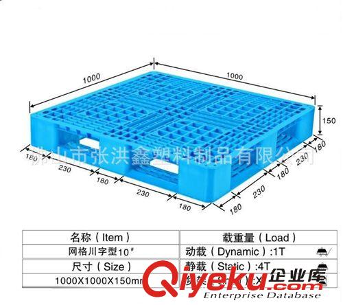 托盘工厂供应托盘 塑料