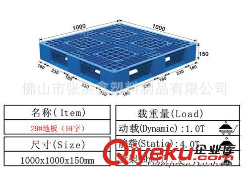 福特汽车专用日字地台板 塑料地台板/栈板