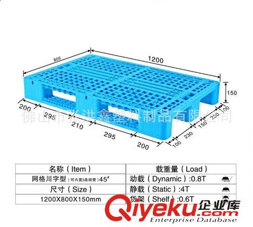 康佳电器塑料叉板 周转地台板、叉车托盘