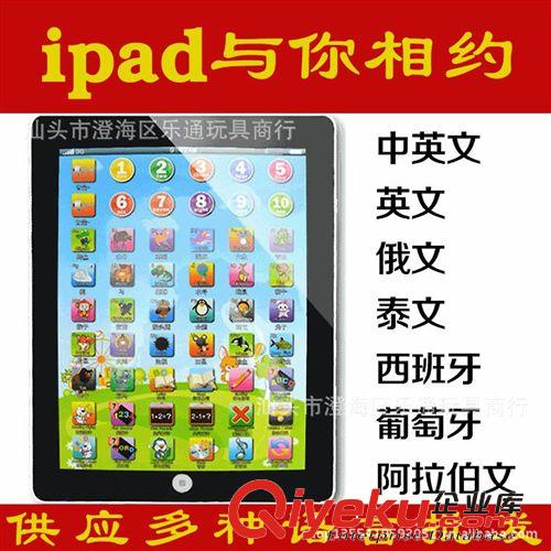 迷你ipad苹果早教机 中英文 轻触式 平板学习机批发 益智玩具