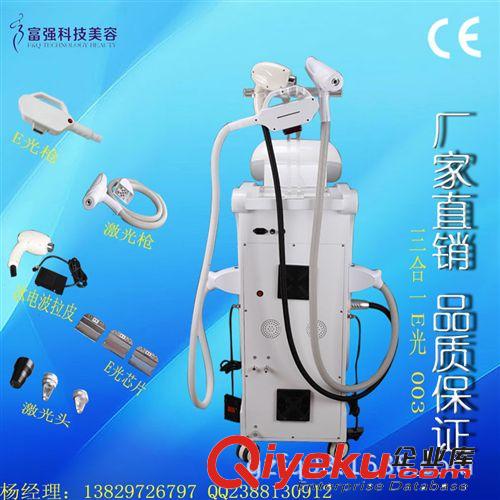 豪华三合一E光 E光+激光+冰电波拉皮仪 多功能美容仪器 厂家供应
