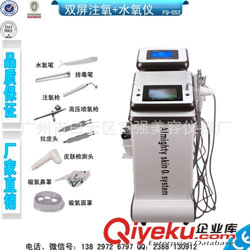 水氧仪器注氧仪 水氧嫩肤仪双屏水氧+注氧多功能美容仪纯氧活肤仪