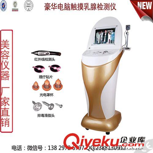 豪华电脑触摸乳腺检测仪波霸丰胸美胸仪富强美容仪器厂家丰胸仪器