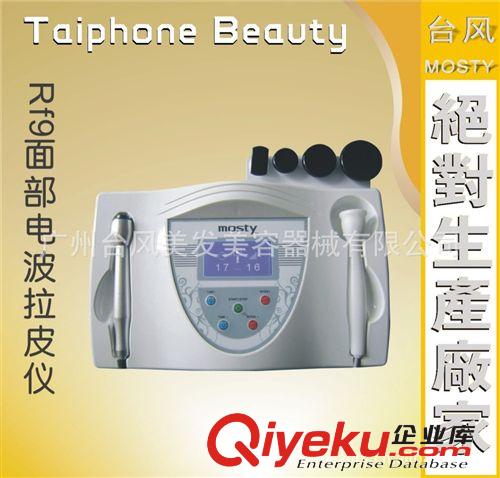 台式电波拉皮 RF射频仪 RF射频 家用电波拉皮  RF Equipment