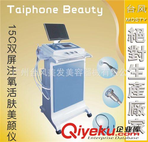 注氧仪，面部氧气机， Oxygen Jet Beauty Equipment