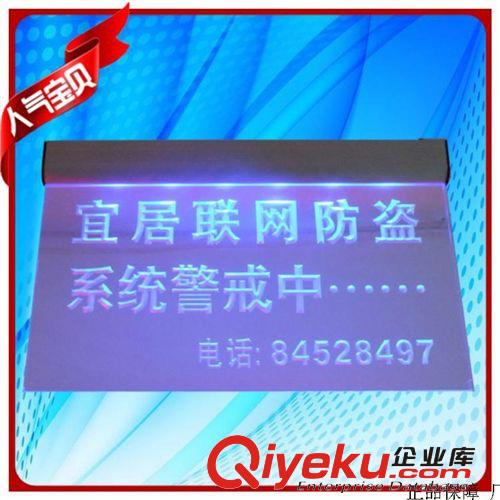 商铺报警指示牌 联网警示牌 报警警示牌 灯光警示牌 防盗警示牌