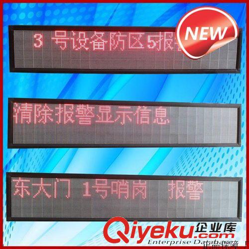 【厂家xx】报警显示屏 安防显示屏 LED电子屏 防盗报警联动屏