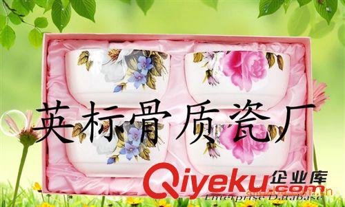 礼品餐具，骨瓷餐具，高档餐具，骨瓷碗，礼品碗，赠品餐具