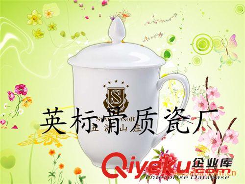 骨瓷会议杯，骨瓷广告杯，骨瓷礼品杯，骨瓷盖杯，骨瓷商务杯