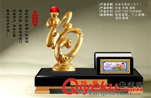 2013最受买家欢迎的蛇年礼品---送福文具台