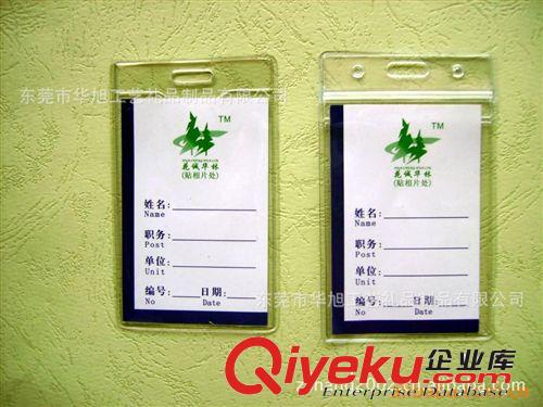 【华旭厂家】销售pvc软胶卡套  密封卡套  拉骨防水卡套