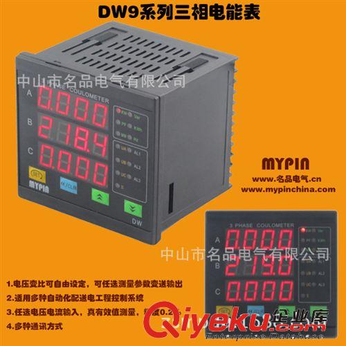 96型三相多功能网络仪表DW93，带RS485，体积小巧，功能齐全