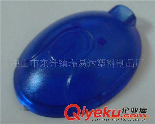 汽车防盗器指示灯塑料外壳