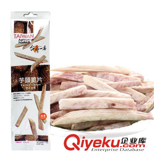 蔬果脆片/台湾一番/芋頭脆片 休闲食品/xx养生 70g*12