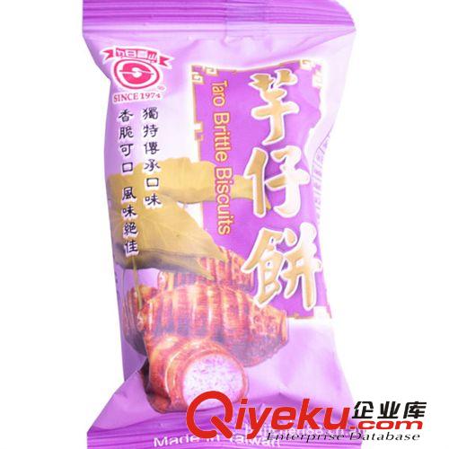 进口休闲食品 芋仔饼 大量供应批发6KG 台湾食品