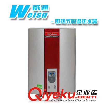 包邮 xx威速3500W 即热式电热水器批发 洗澡用 小厨宝边红