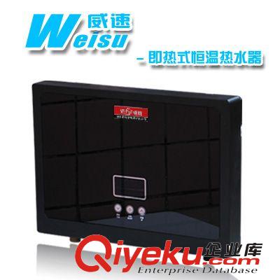 包邮 威速6500W 变频恒温 北方专用 即热式电热水器批发