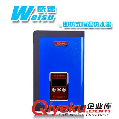 xx 威速 4500W 五档 即热式电热水器批发 厂家直供