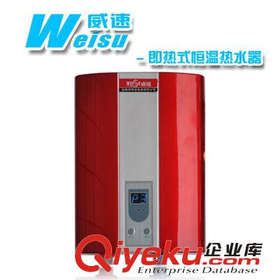 包邮 xx威速3500W 即热式电热水器批发 洗澡用 小厨宝边红热水