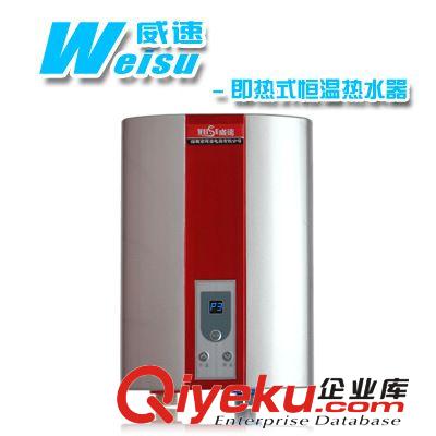 xx威速6000W 节能即热式电热水器批发 快速式洗澡用 小厨宝中红