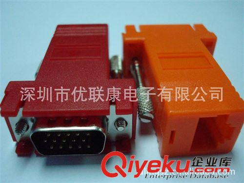 优联康vga转rj45 优质vga转rj45 深圳vga转rj45 打折vga转rj45