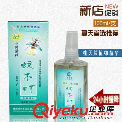 奇力康 蚊不叮 蚊怕水 香露 夏天防蚊预防蚊叮虫咬 止痒 100ml