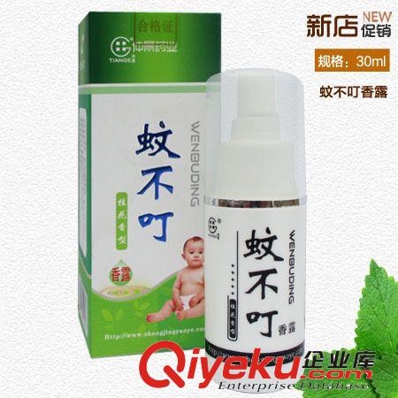 正品仲景 蚊不叮蚊怕水喷雾 预防蚊叮虫咬止痒60ml 一件代发