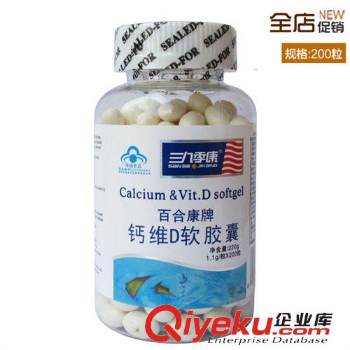三八季康 钙维D软胶囊百合康牌 液体钙 软胶囊200粒 补钙保健食品